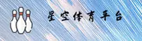 星空体育(XINGKONG)官方网站 - 值得信赖的体育娱乐平台