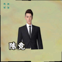 陈竞